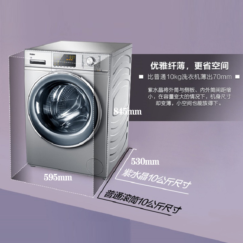 haier海尔g100678b14su1洗衣机 Haier海尔新合润洗衣机