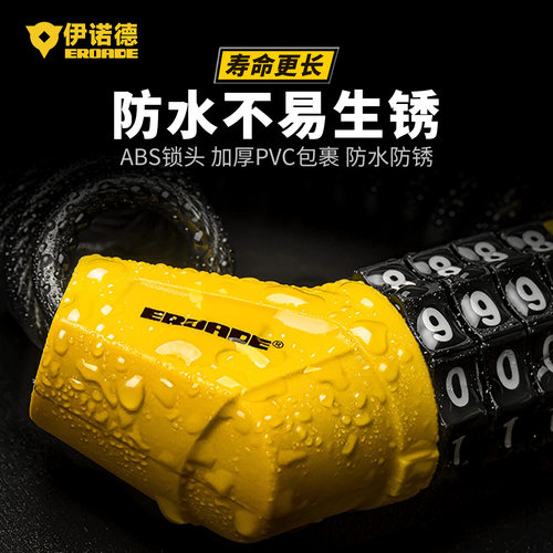 伊诺德EROADE密码锁钢缆锁自行车锁防盗锁山地车头盔锁便携行李锁 - 图3