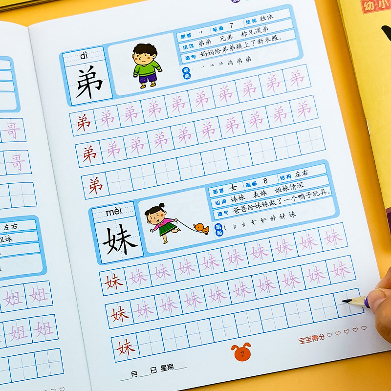 儿童数字描红0到1-10/20/100内加减法语文数学题汉字笔画笔顺拼音练字帖幼儿园宝宝英文字母写字本幼小衔接练教材全套一日一练册子 - 图2