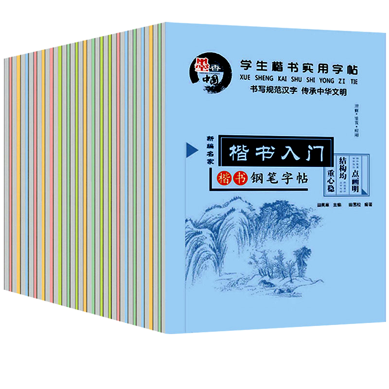 学生钢笔练字帖专用硬笔书法练字本小学生一二三四五六年级上下册临摹练字专用纸正楷每日一练古诗词名人名句抄写本练习本 - 图3