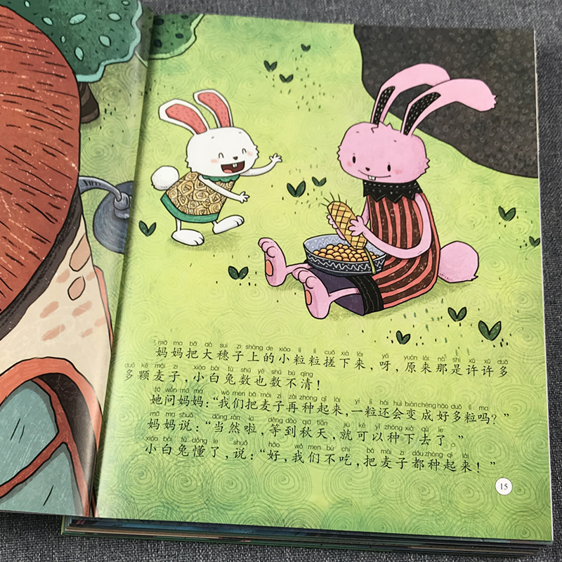 中国名家获奖绘本系列幼儿园小学生一年级儿童课外书必读张秋生张天翼孙幼军经典童话故事书启蒙早教书小柳树和小枣树 一粒麦子 - 图0