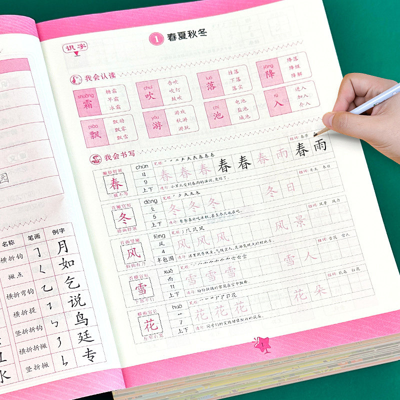 小学语文同步练字帖一年级二年级三年级四五六年级上册下册字帖人教版同步达标课堂写字课课练一课一练汉字笔画笔顺描红练字本,淘宝优惠券,粉丝福利购,淘宝优惠卷