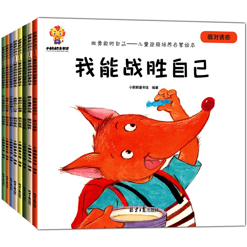 儿童情绪管理绘本：引导孩子健康成长的新利器