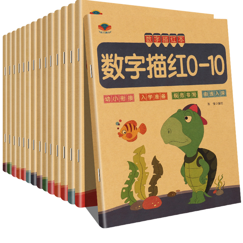 儿童数字描红0到1-10/20/100内加减法语文数学题汉字笔画笔顺拼音练字帖幼儿园宝宝英文字母写字本幼小衔接练教材全套一日一练册子 - 图3