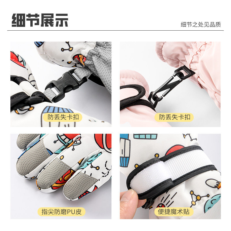儿童滑雪手套冬季防水防寒女宝宝玩雪卡通男五指户外加绒加厚保暖,淘宝优惠券,粉丝福利购,淘宝优惠卷