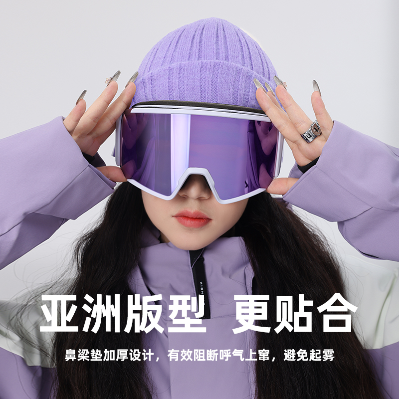  asfish沸鱼滑雪眼镜