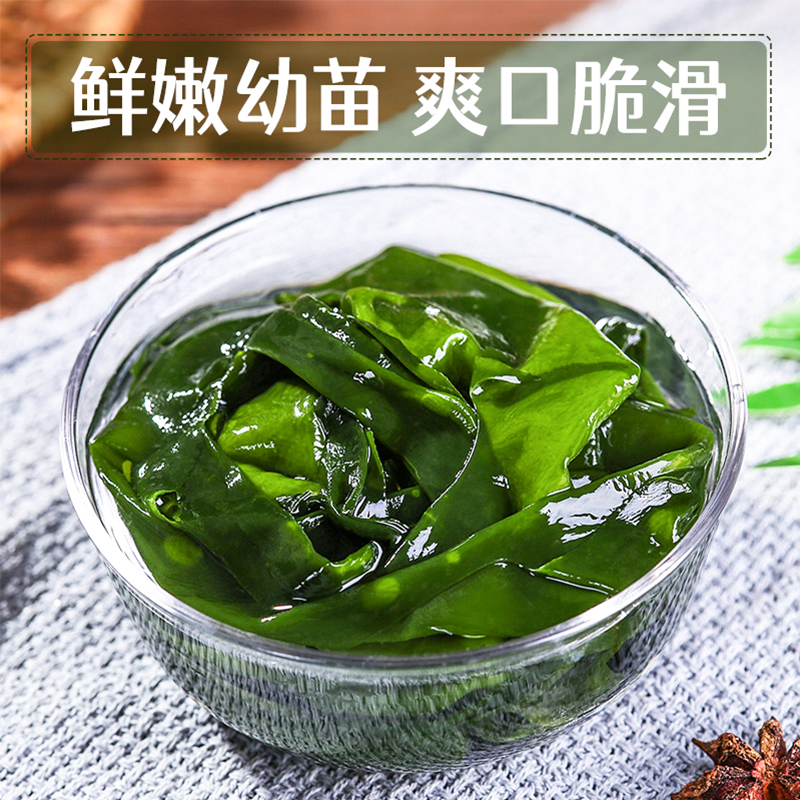 高泡发裙带菜干货裙带菜带菜干货海带孕妇速食汤海带海木耳非特级
