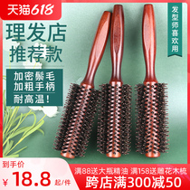 Curly Hair Comb Pig Mane Cylinder Roll Comb Inner Buckle Long Straight Hair Blow Hair Styling Roll Comb Home Hair Salon Professional Woman
