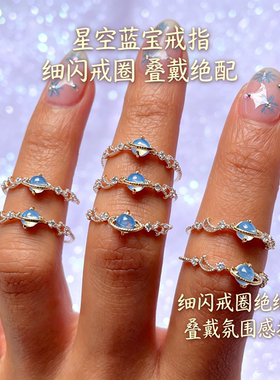 2026新款戒指/韩版韩式蓝色星球  戒指土星环气质艺术感  指环风