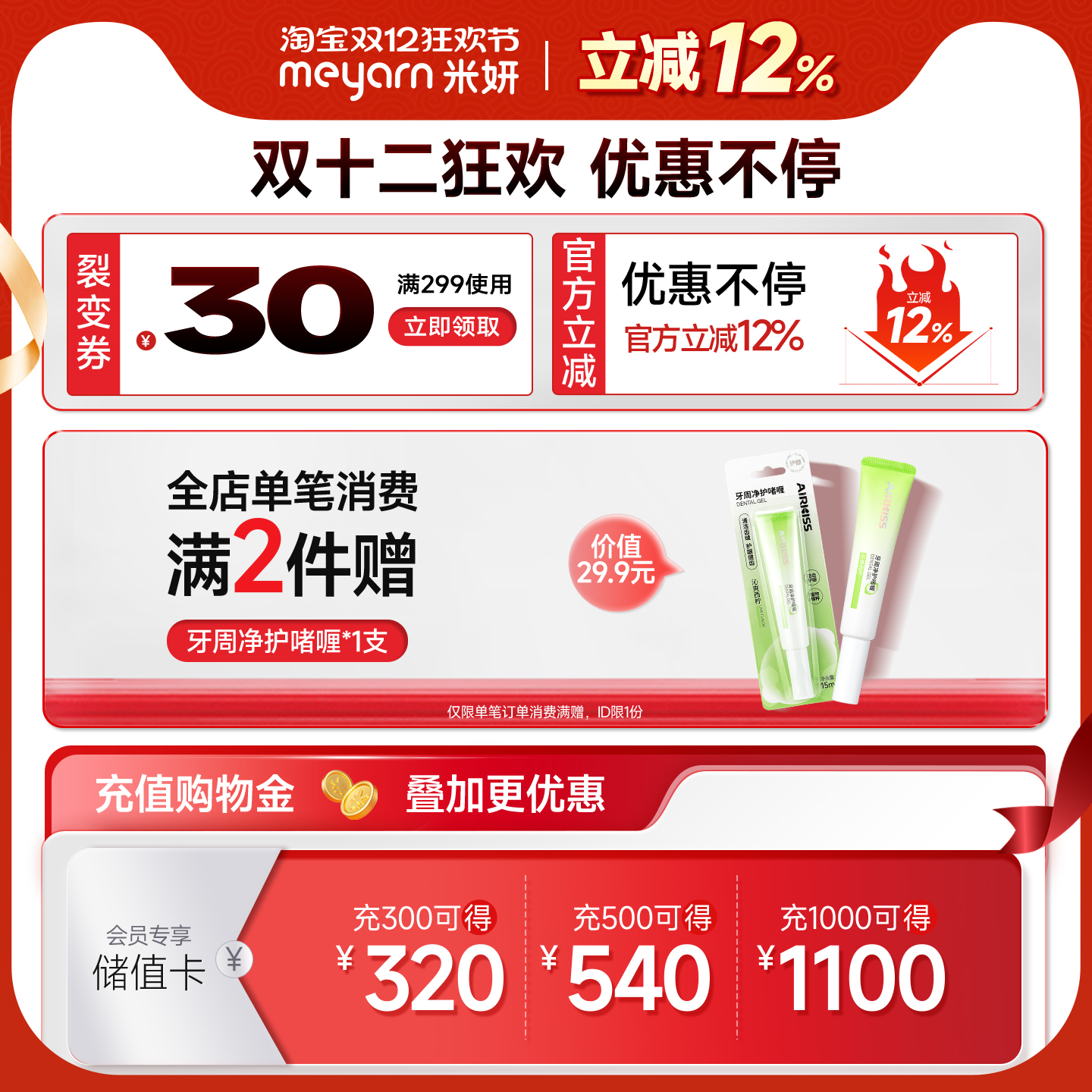 【双11预售】meyarn米妍含氟牙膏正畸带牙套专用防蛀美白牙膏清新