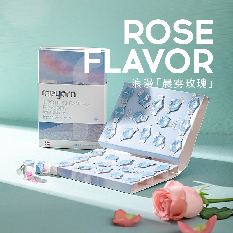 meyarn米妍清新口气洗牙粉 meyarn牙粉