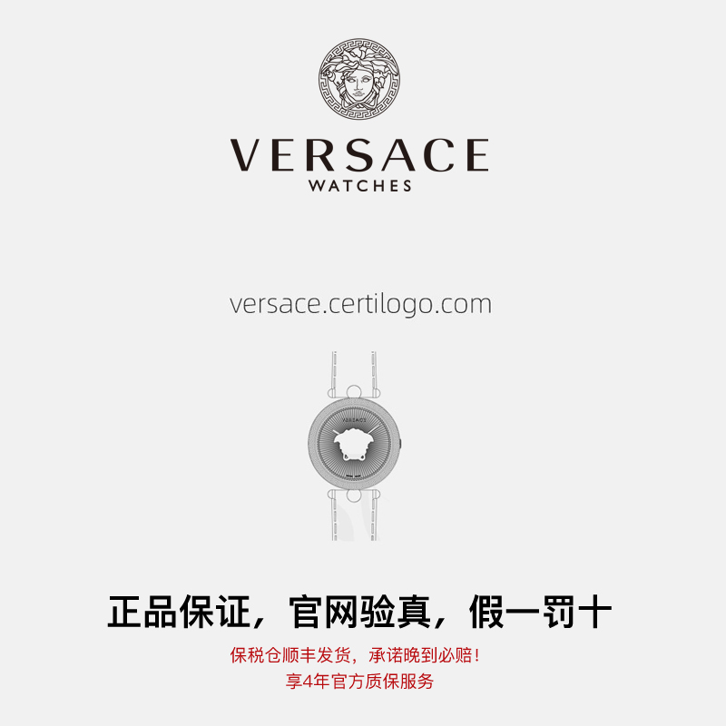 【520礼物】VERSACE范思哲女表轻奢手表女瑞士进口十大名牌送女友 - 图3