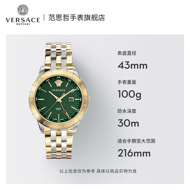 versace范思哲绿水鬼钢带男石英表 versace手表海外瑞士腕表