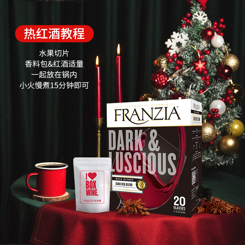 【2盒浓郁红3L】FRANZIA芳丝雅红酒进口黑单杯半干葡萄酒 餐酒 - 图3