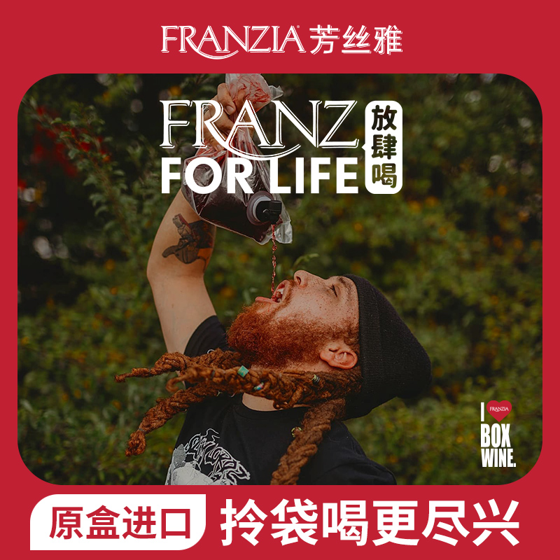 【6盒】FRANZIA芳丝雅红酒原盒进口单杯加州红葡萄酒3L 餐酒囤货 - 图2