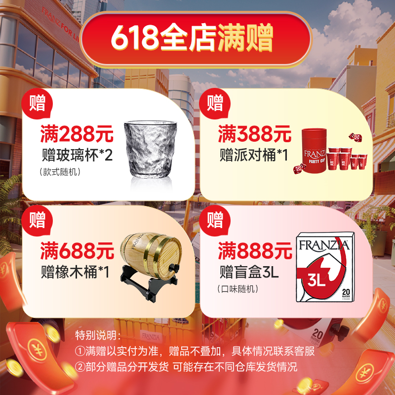 【6盒】FRANZIA芳丝雅红酒原盒进口单杯加州红葡萄酒3L 餐酒囤货 - 图0