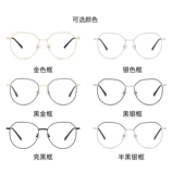 Красивые очки прилив мужская анти -легочная легкая лучевая радиационная плоскость плоской легкой свети