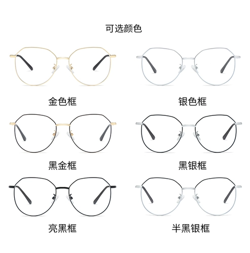 Красивые очки прилив мужская анти -легочная легкая лучевая радиационная плоскость плоской легкой свети