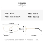 Красивые очки прилив мужская анти -легочная легкая лучевая радиационная плоскость плоской легкой свети