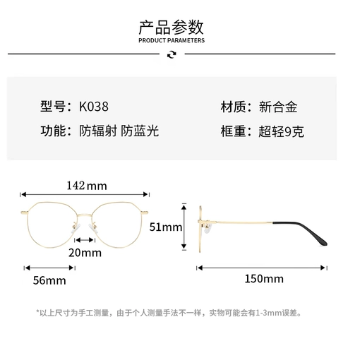 Красивые очки прилив мужская анти -легочная легкая лучевая радиационная плоскость плоской легкой свети