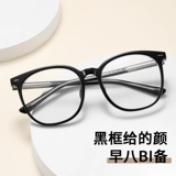 Ультра -хрупкие очки миопии.