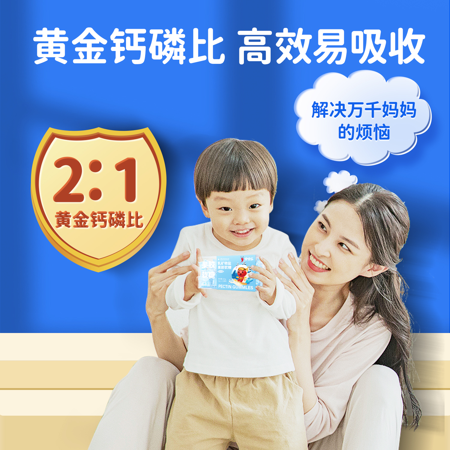 红桃K宝宝乐乳矿物盐果胶软糖2盒装儿童成人乳钙软糖果胶软糖