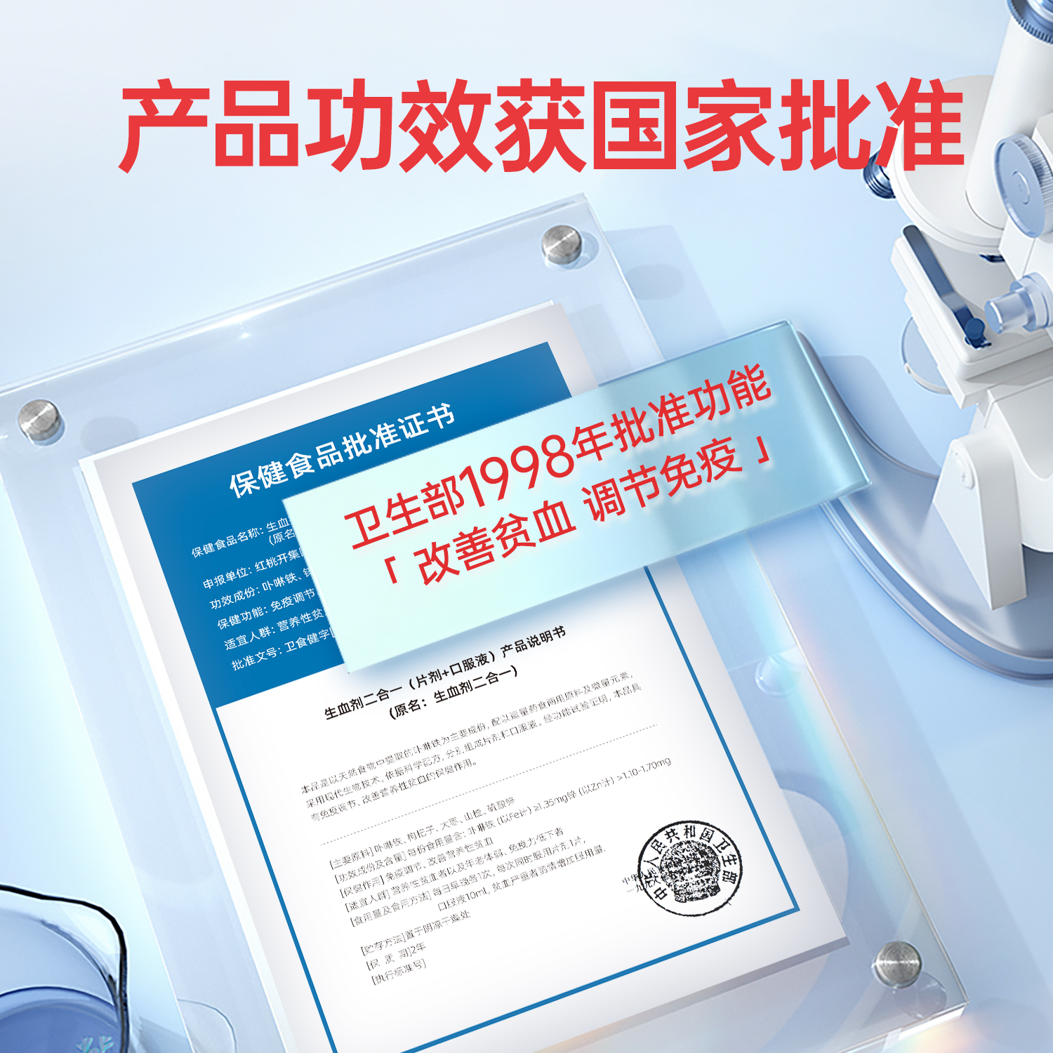 宝宝乐儿童补血补铁贫血婴幼儿补铁剂补血食品儿童生血剂口服液