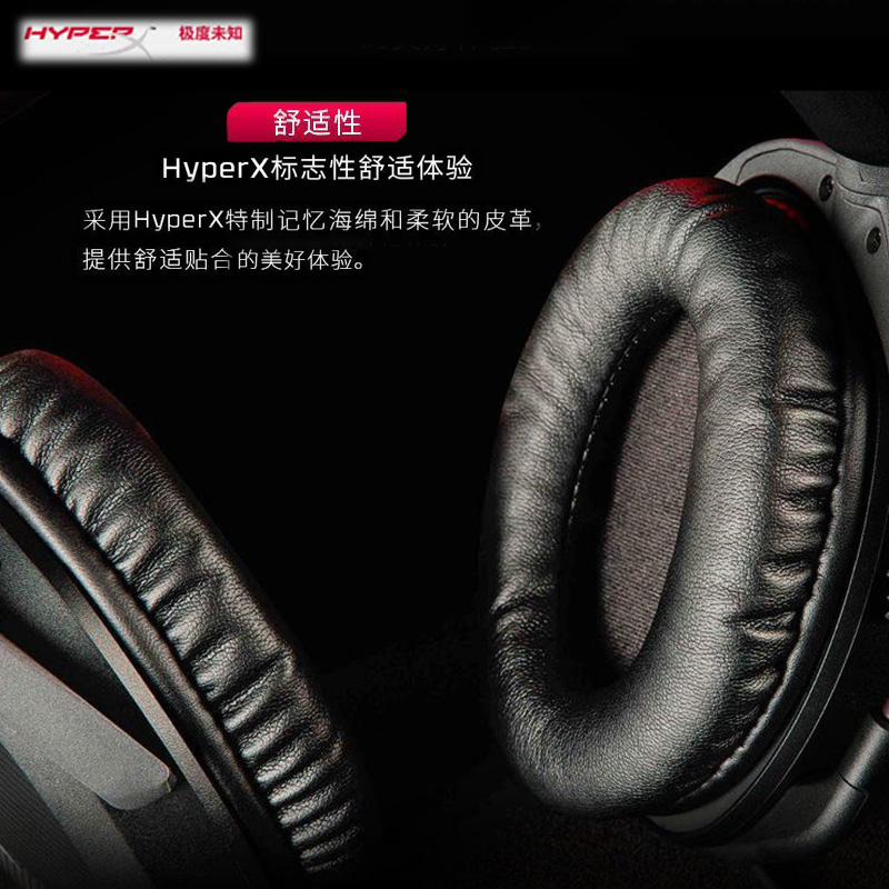 极度未知 hyperx耳机毒刺2灵动头戴式有线电脑电竞游戏重低音耳麦 - 图1