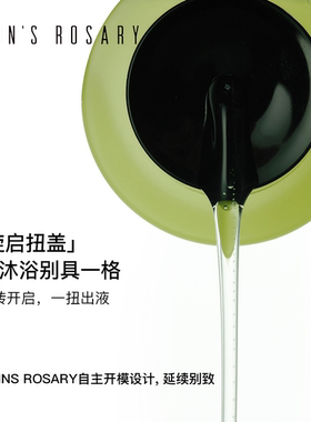 ANNS ROSARY/安的玫瑰庄园青藤玫瑰香型沐浴露300ml温和清洁