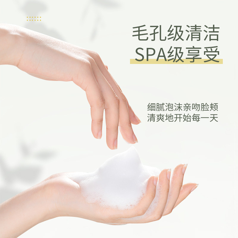 植然方适氨基酸保湿深层清洁洗面奶 植然方适洁面