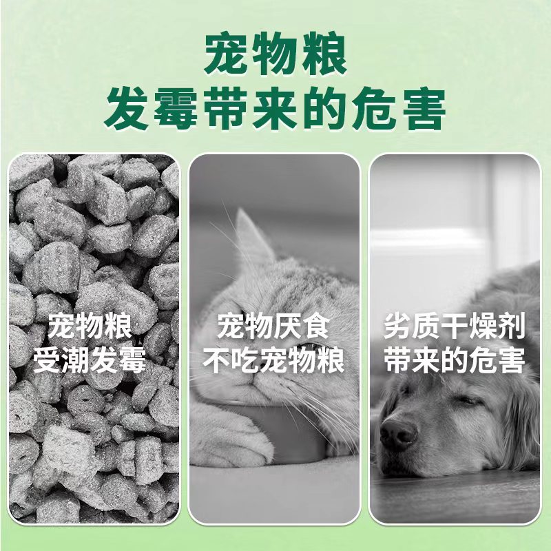 猫粮狗粮防潮防霉包储粮桶生石灰干燥剂食品食物宠物粮食除湿可用