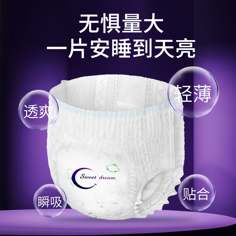 美喵裤型卫生巾安心裤超薄贴身量多夜用拉拉裤姨妈巾产妇优惠组合