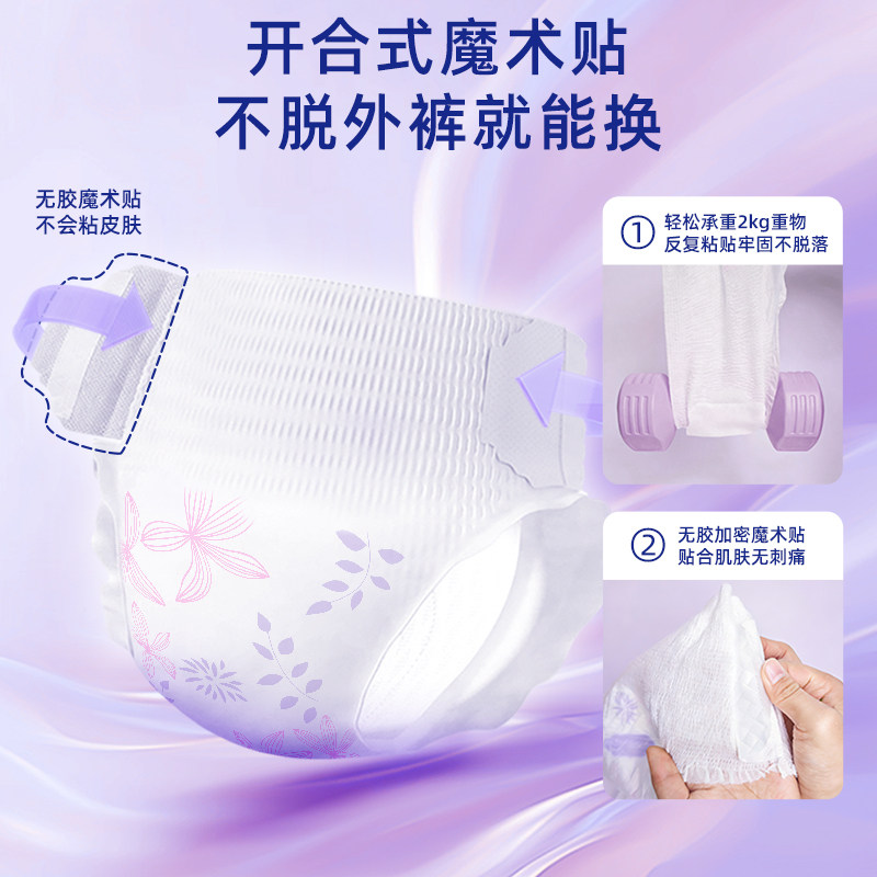 【可拆卸--日安裤】美喵棉面日安裤开合腰贴轻薄卫生裤无痕无感,淘宝优惠券,粉丝福利购,淘宝优惠卷