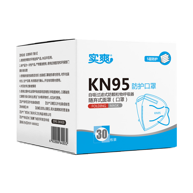 美喵实爽系列KN95口罩  30片独立包装五层过滤