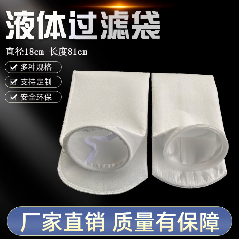 液体过滤袋白酒饮料食用油牛奶啤酒黄酒袋式过滤器食品级PPPE滤袋,淘宝优惠券,粉丝福利购,淘宝优惠卷