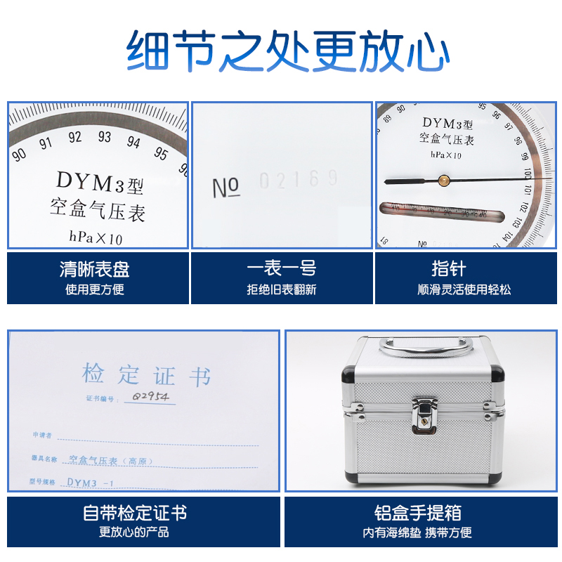 祥瑞德仪器空盒气压表dym3气压表空气压力表户外高原平原型气压计 - 图1