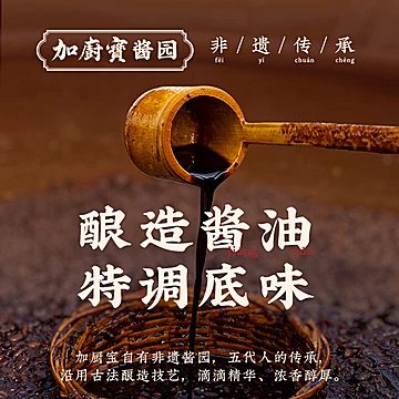 加厨宝潮汕风味鸭鹅肉卤味酱牛肉卤汁255ml[2元优惠券]-寻折猪