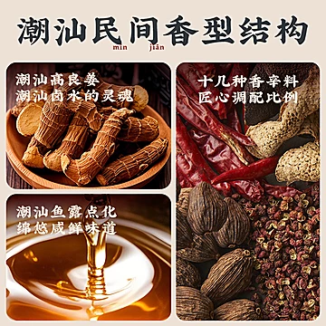 加厨宝潮汕风味鸭鹅肉卤味酱牛肉卤汁255ml[2元优惠券]-寻折猪