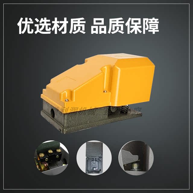 LT4脚踏开关双联双踏脚踩开关折弯剪机板机控制上下升降正反带线