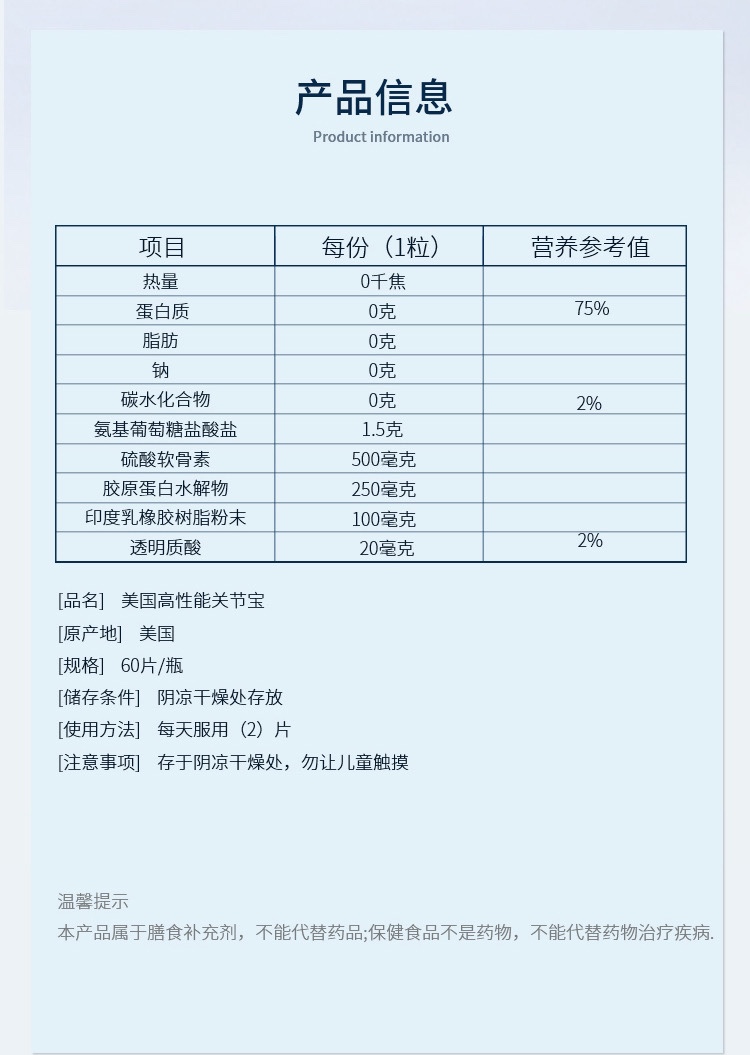 美国GAT概特维骨力triflex快速骨维力高性能关节宝60粒氨糖软骨素-图3