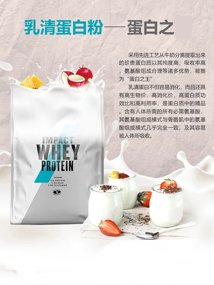 Myprotein Whey Protein Powder IMPACT 2.2lbs muscle gainer - 图0