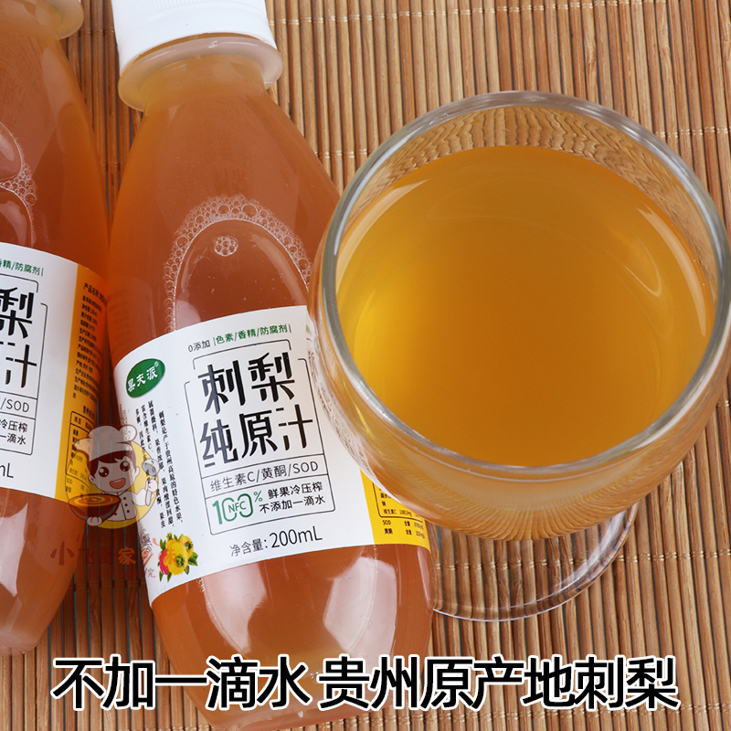 果夫派刺梨汁原液贵州特产礼盒装送礼鲜榨NFC纯果汁刺梨原汁原浆 - 图2