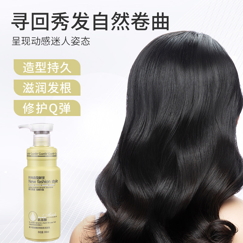 威卡氨基酸弹簧素弹力护卷发营养素 匠泉头发造型