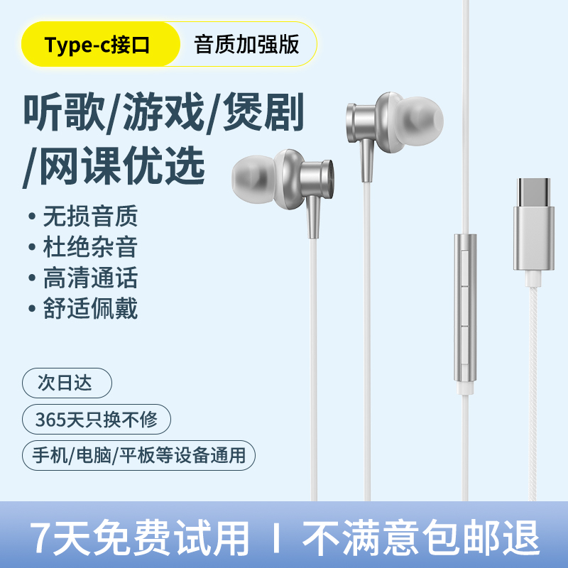 HANG适用三星s24ultra耳机有线s24+原装正品galaxy手机专用type-c - 图2