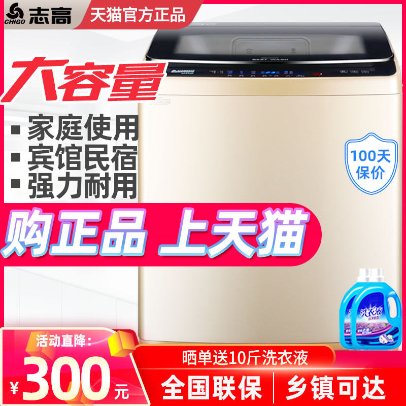 志高全自动30 / 40kg酒店洗衣机 志高梦源洗衣机