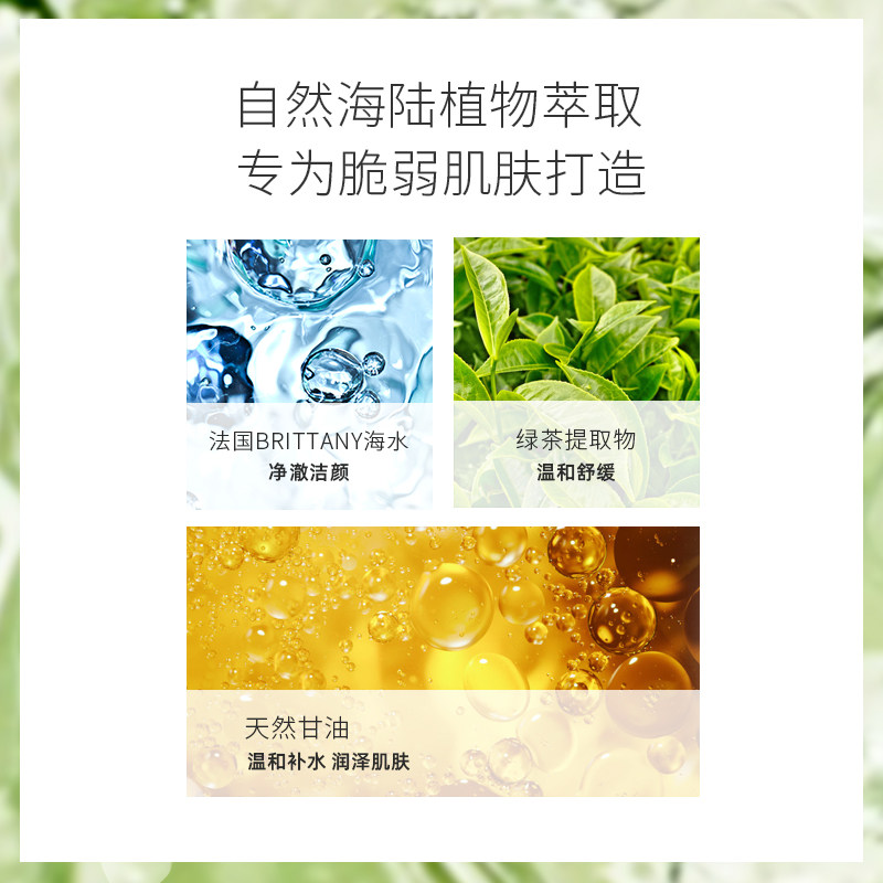 veracova欧蔚梵净澈舒滢眼部卸妆水 欧蔚梵面部护理套装