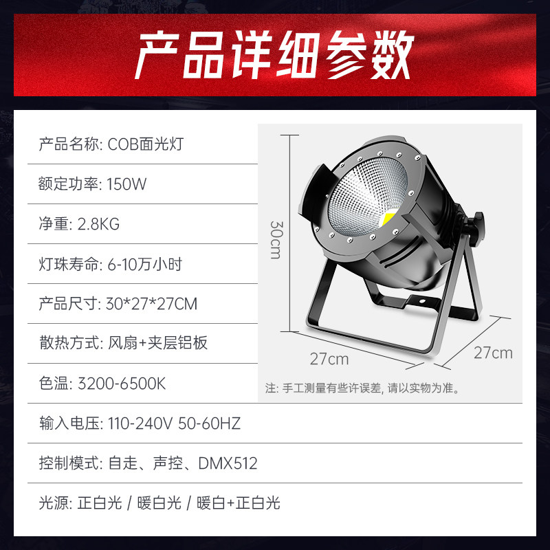 COB单眼面光灯LED直播间舞蹈室演出婚庆专用补光专业舞台灯光设备,淘宝优惠券,粉丝福利购,淘宝优惠卷
