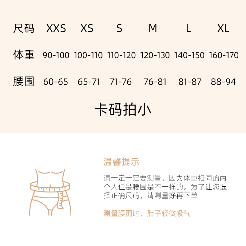 waistmeup奥钻7.0收腹塑形塑身衣 waistmeup塑身腰封/腰夹