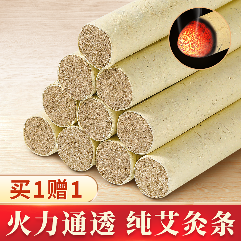 红杏林艾条柱艾草条香熏盒纯艾家用正品艾灸柱官方旗舰店蚊香棒,淘宝优惠券,粉丝福利购,淘宝优惠卷