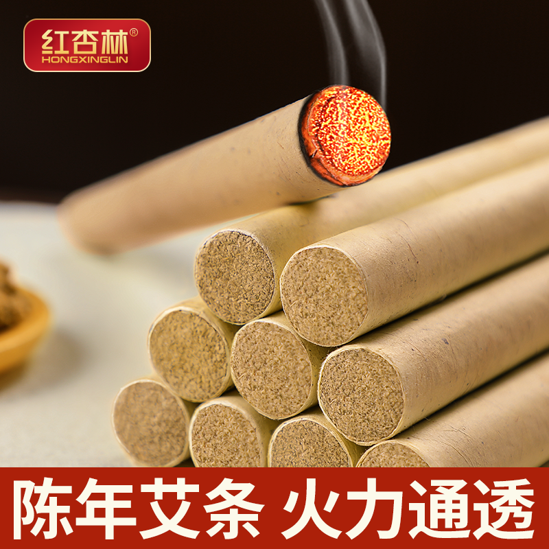 红杏林艾条柱艾草条香熏盒纯艾家用正品艾灸柱官方旗舰店蚊香棒,淘宝优惠券,粉丝福利购,淘宝优惠卷